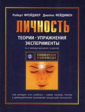 Роберт Фрейджер Теории личности и личностный рост обложка книги