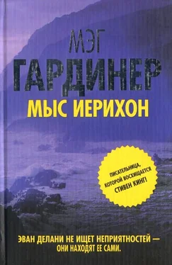 Мэг Гардинер Мыс Иерихон обложка книги