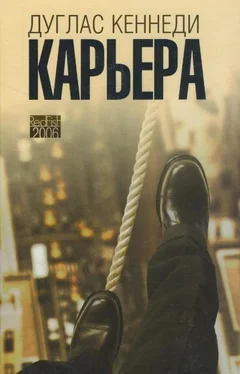 Дуглас Кеннеди Карьера обложка книги