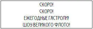 ДЭ обошел кругом афишной тумбы наверное раз пять Лицо на портрете имело - фото 2