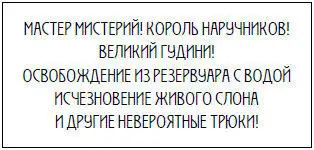 Дюк как раз засунул в рот шоколадную конфетку Жуя сделал неопределенный жест - фото 3