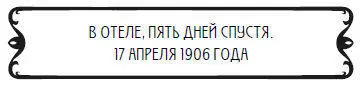 Компаньоны проснулись к обеду и читали в кроватях Ровно через двое суток им - фото 4