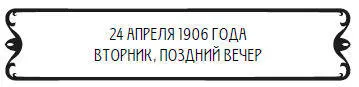 Пусть он искайт тихо сказала за стеной Ида А если не найдет Тогда - фото 8