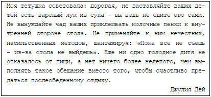 Пять баксов для доктора Брауна Книга вторая - фото 30
