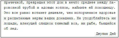 Пятница 26 июля 1906 г Джулия Дей поставила на листке свою размашистую - фото 32