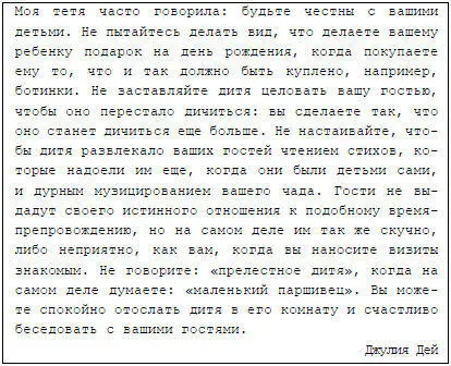 Джулия Дей поставила на листке свою размашистую подпись и откинулась на спинку - фото 33