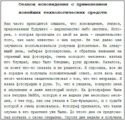 Суббота 27 июля Мой отец говорил Дюк физик Ну и я с детства - фото 34