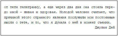 Суббота 27 июля Мой отец говорил Дюк физик Ну и я с детства - фото 35