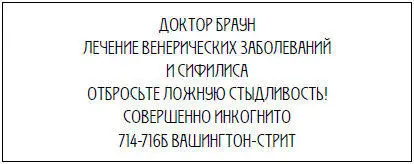 ДЭ уставился на компаньона Дюк молча сбросил пиджак жилет задрал рубашку - фото 23