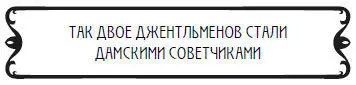 Любовь сказал МР и шмякнул на стол стопку журналов великая сила Не - фото 26
