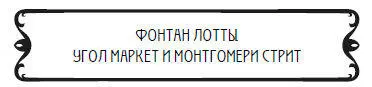 Простите мэм Может быть сегодня Сэр может быть вы нет я к - фото 9