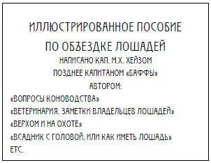 Утреннее солнце освещало рождественский паровоз на стене и осиротевшую без - фото 16