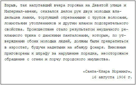 На штраф ушла конечно вся выручка но очень скоро оказалось что огорчаться - фото 51