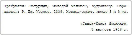 Дожили бубнил Джейк поднимаясь по скрипучим ступенькам в мансарду над - фото 44