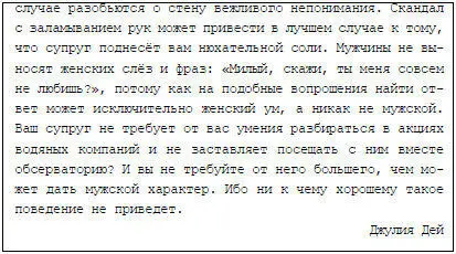 Глава восемнадцатая в которой двое джентльменов вспоминают о слоне со - фото 42