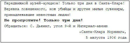 Этот Дьюинг ломался как барышня на сеновале Можно было подумать что его - фото 47