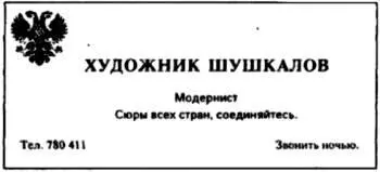 У старухи Шапокляк был такой странный адрес потому что ее площадь называлась - фото 162