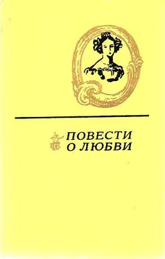 Николай Помяловский Мещанское счастье обложка книги