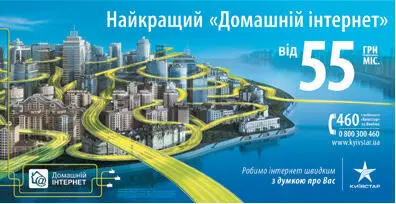 Сразу после объединения с Beeline Украина в конце 2010 года мы запустили - фото 126