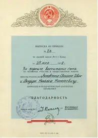 Я ценю то что в жизни мне пришлось пережить разные этапы Для моих родителей - фото 13