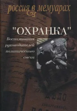 Реитблат ОХРАНКА обложка книги