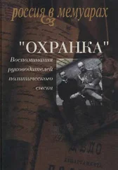 Реитблат - ОХРАНКА