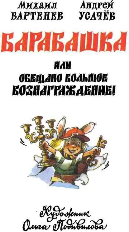 Всё было совсем не так Не так как писали об этом в газетах журналах и - фото 1