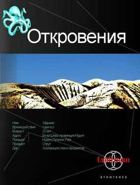 Алекс Блейд Откровения. Книга первая. Время перемен обложка книги