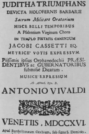 Титульный лист либретто оратории Триумф Юдифи 1716 Театр Дукале в - фото 18
