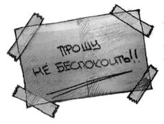 Несколько дней спустя в Лондоне в старом викторианском особняке Ред Касл то - фото 4