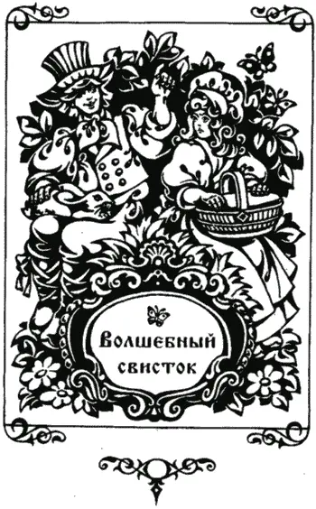 Жилбыл богатый и могущественный король И была у него необыкновенной красоты - фото 5