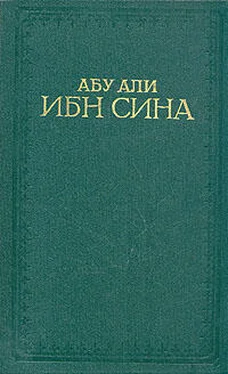 Абу Али ибн Сина Канон врачебной науки обложка книги