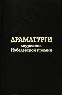 Дарио Фо Свободная пара обложка книги