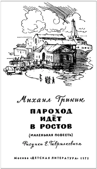 Первое издание этой необычной книги 1971 год вызвало много откликов Рецензии - фото 1