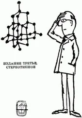 Александр Китайгородский - Физика для всех. Движение. Теплота