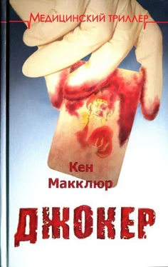 Кен Макклюр Джокер обложка книги