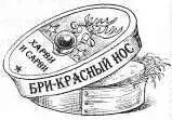 Если бы Харви и Сарви захотели они бы могли продать весь сыр из оленьего - фото 8