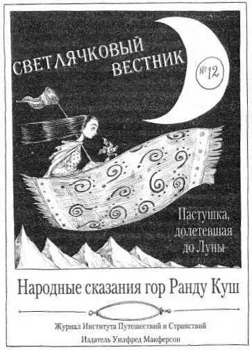 Хьюго дорогой просыпайся раздался мелодичный голос Дейзи У нас на - фото 119
