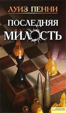 Луиз Пенни Последняя милость обложка книги