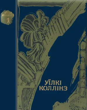 Уилки Коллинз Жінка у білому (на украинском языке) обложка книги