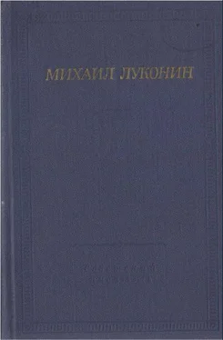 Михаил Луконин Стихотворения и поэмы обложка книги