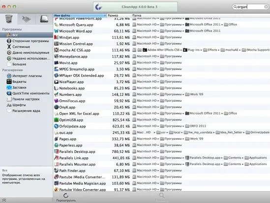Как известно установка программ в Mac OS X производится в подавляющем - фото 15