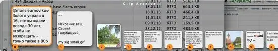 На скриншоте видно что изображения находящиеся в стэке CopyPastePro - фото 19