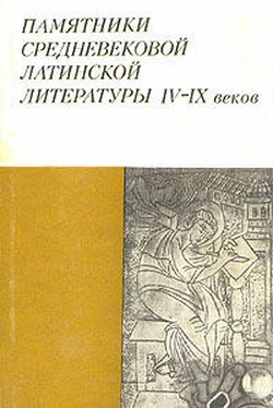 Исидор Севильский История Готов, Вандалов и Свевов обложка книги