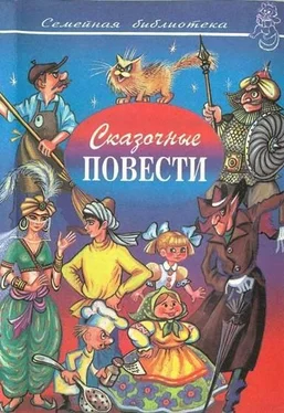 Виктор Виткович Сказочные повести. Выпуск десятый обложка книги