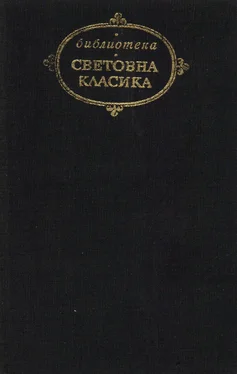 Антоан Сент-Екзюпери Избрани творби обложка книги