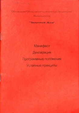 Сергей ГОРОДНИКОВ ОООН ЗОЛОТОЙ ЛЕВ обложка книги