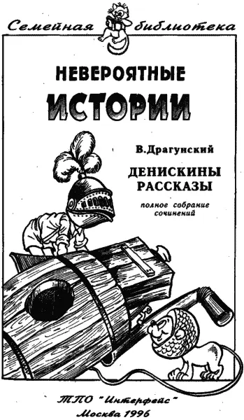 Часть первая Он живой и светится Что я люблю Я очень люблю лечь животом на - фото 5