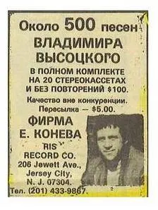 Впрочем всё это относится к Америке русскоязычной Есть ещё и другая та о - фото 13