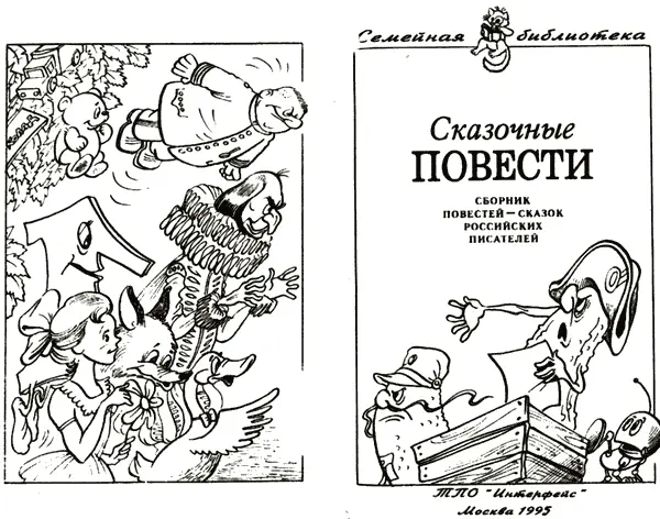 Валерий Медведев Баранкин будь человеком Тридцать шесть событий из жизни Юры - фото 4